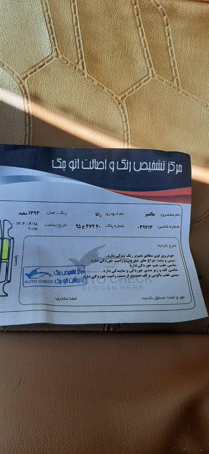 رانا LX - - 1393