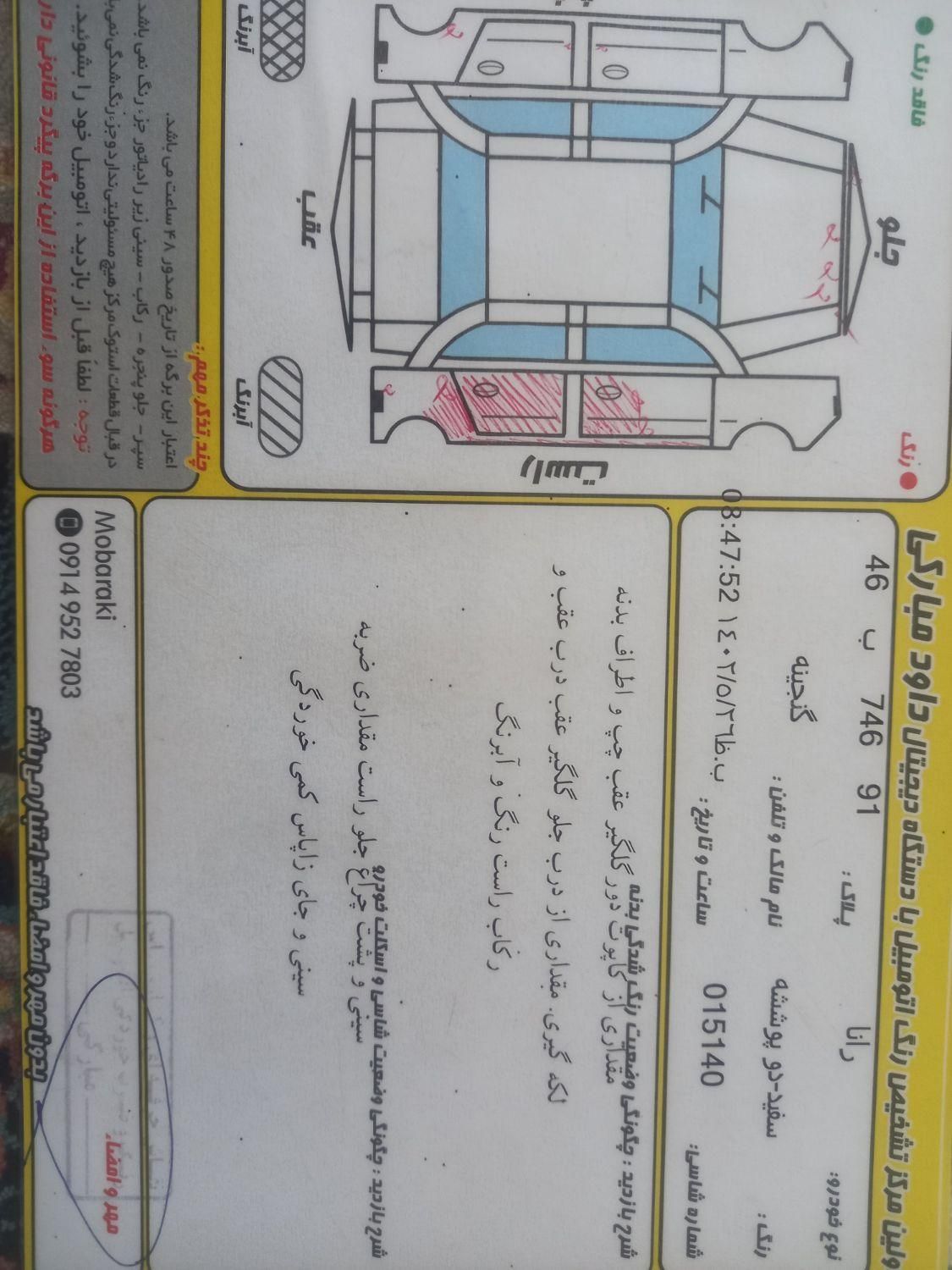 رانا LX - - 1392