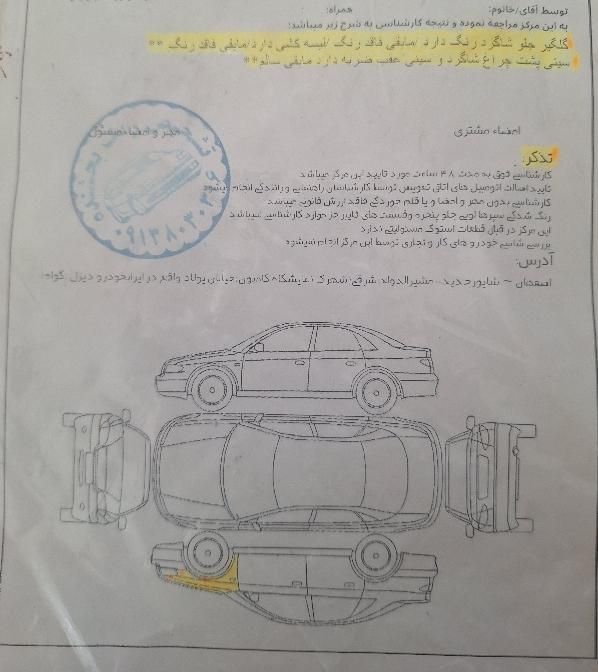 سمند LX XU7 - 1395