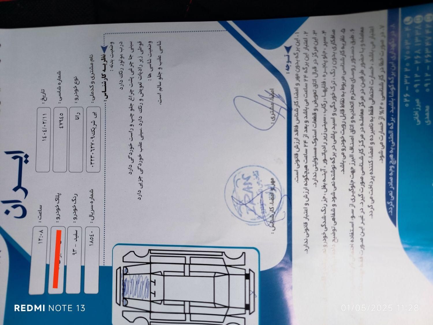 رانا LX - - 1393