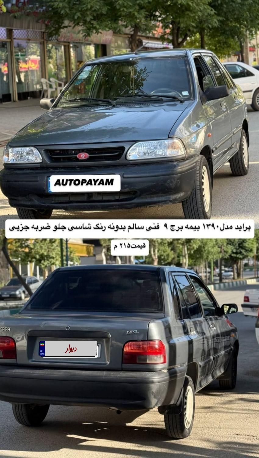خودرو پراید، 131 آگهی ann_17876760
