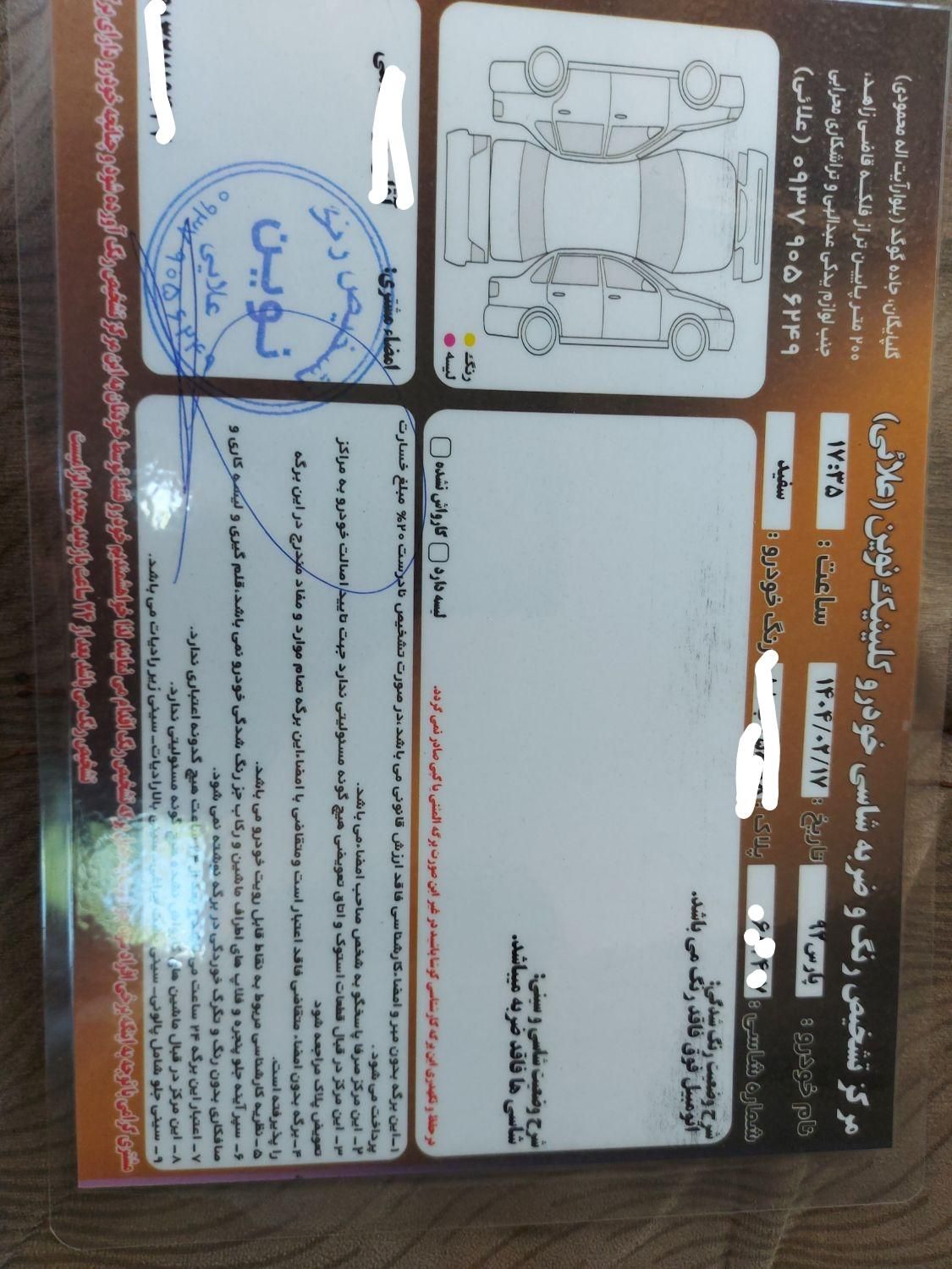 پژو پارس ELX-XU7P سفارشی - 1392