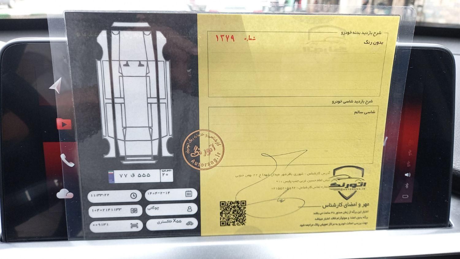 ام وی ام X55 پرو IE اسپرت - 2022