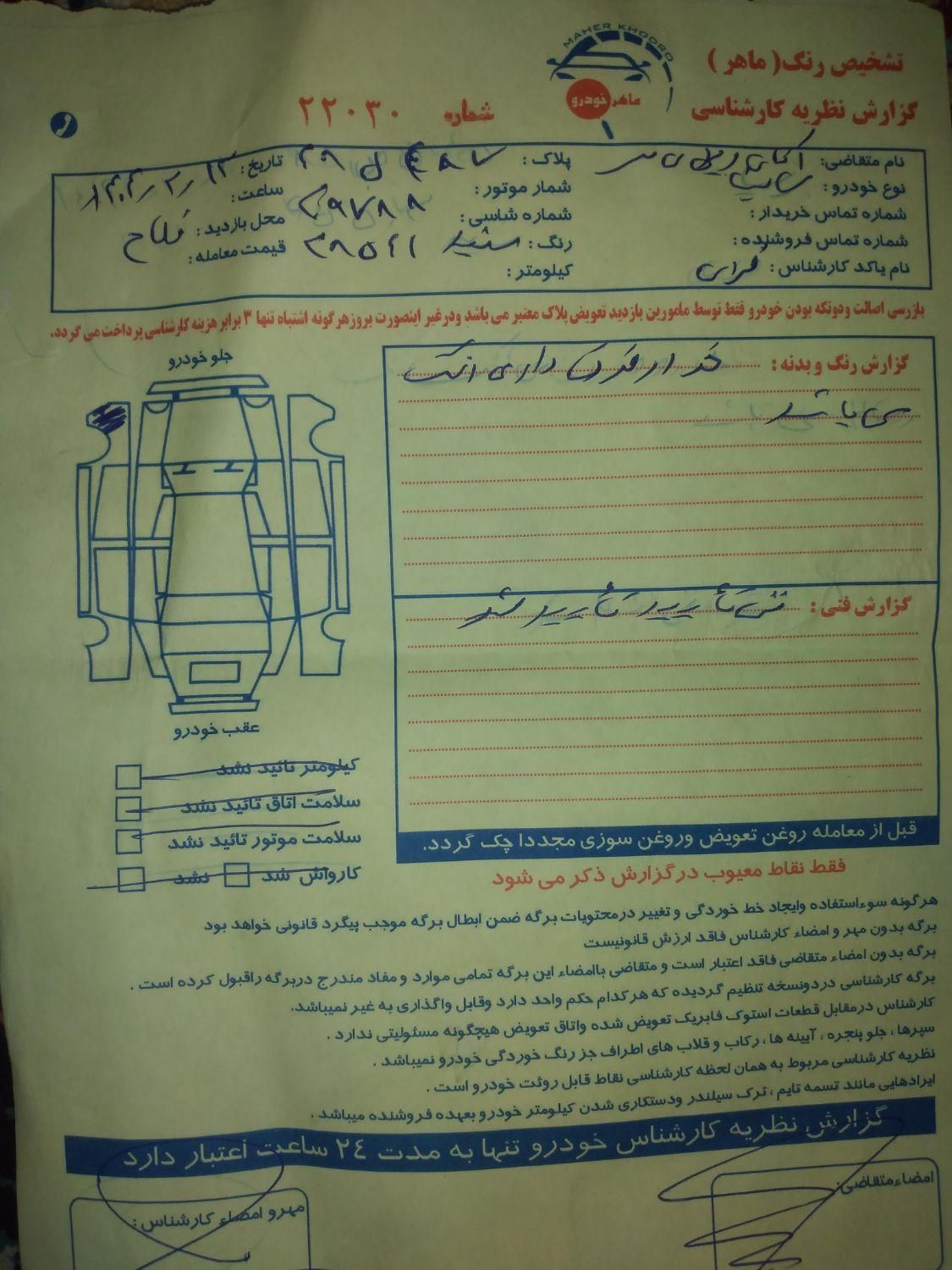 ساینا S دنده ای بنزینی - 1402