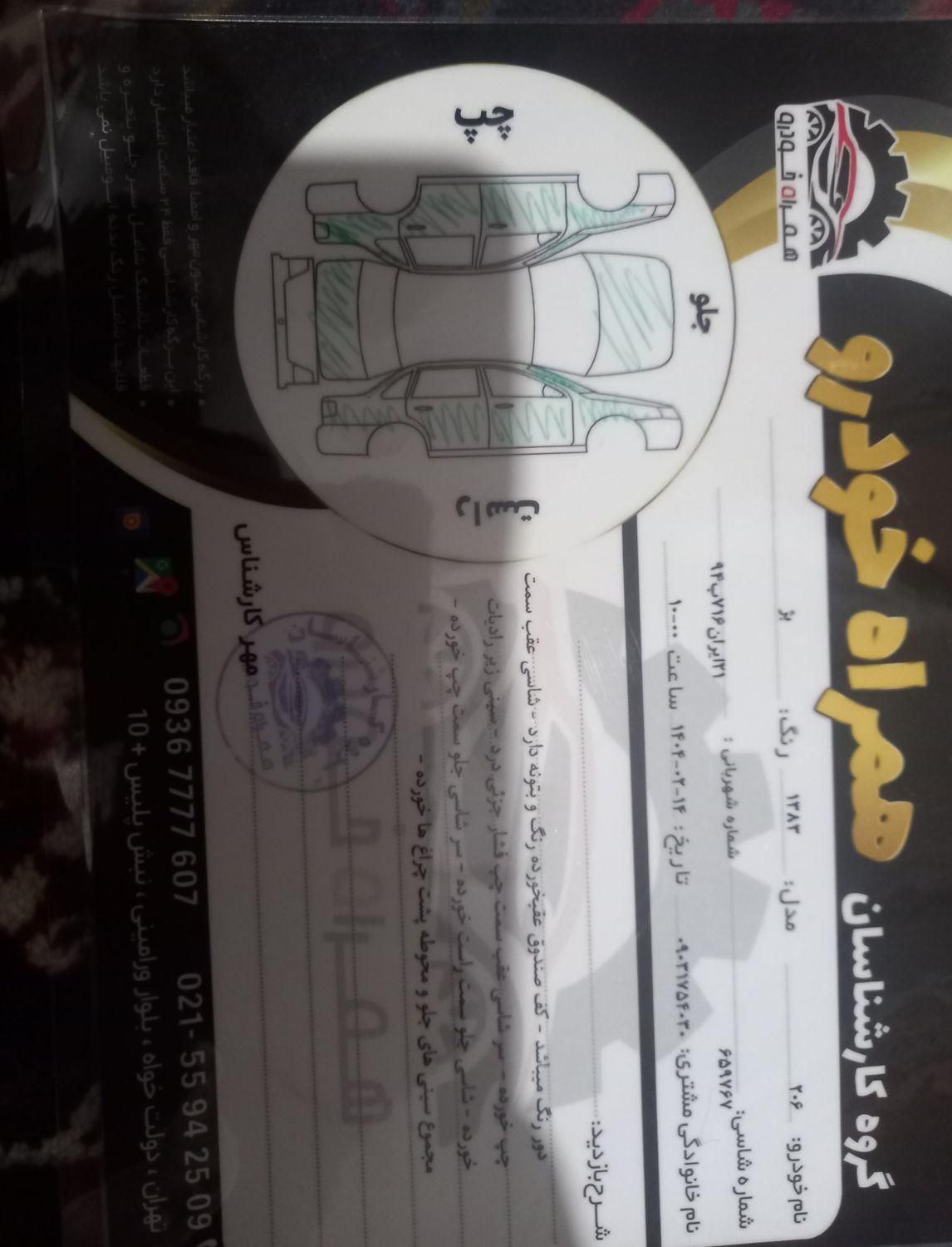 پژو 206 تیپ 3 - 1383