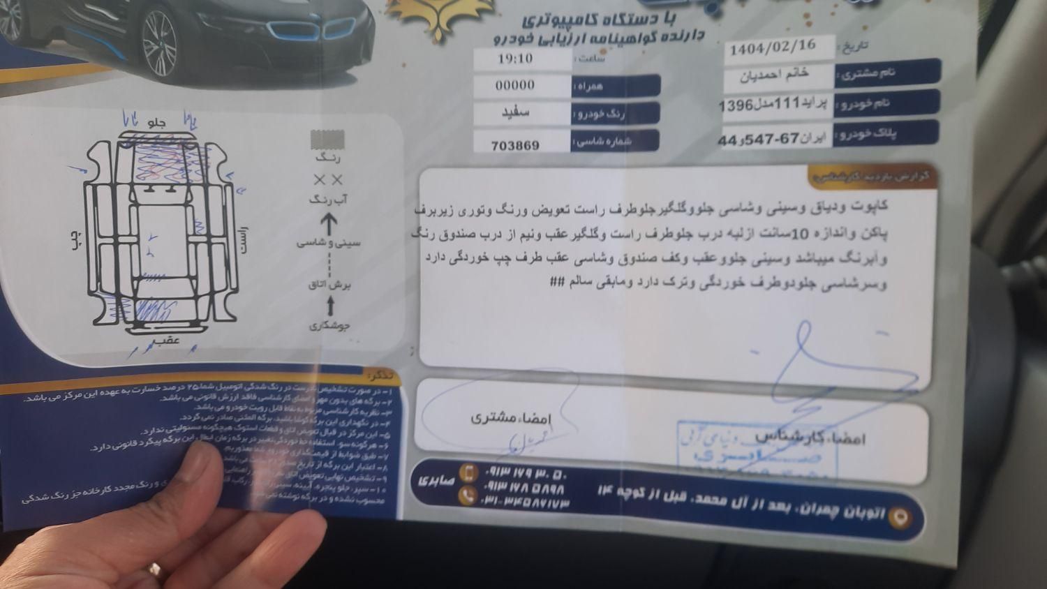 پراید 111 SE - 1396