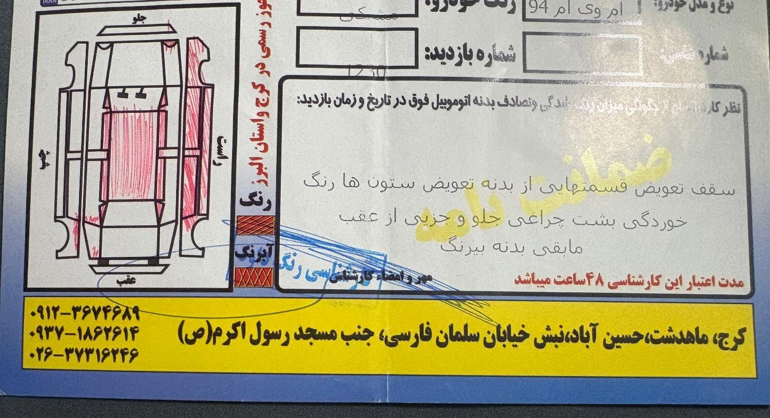 ام وی ام X33 جدید اتوماتیک - 2015