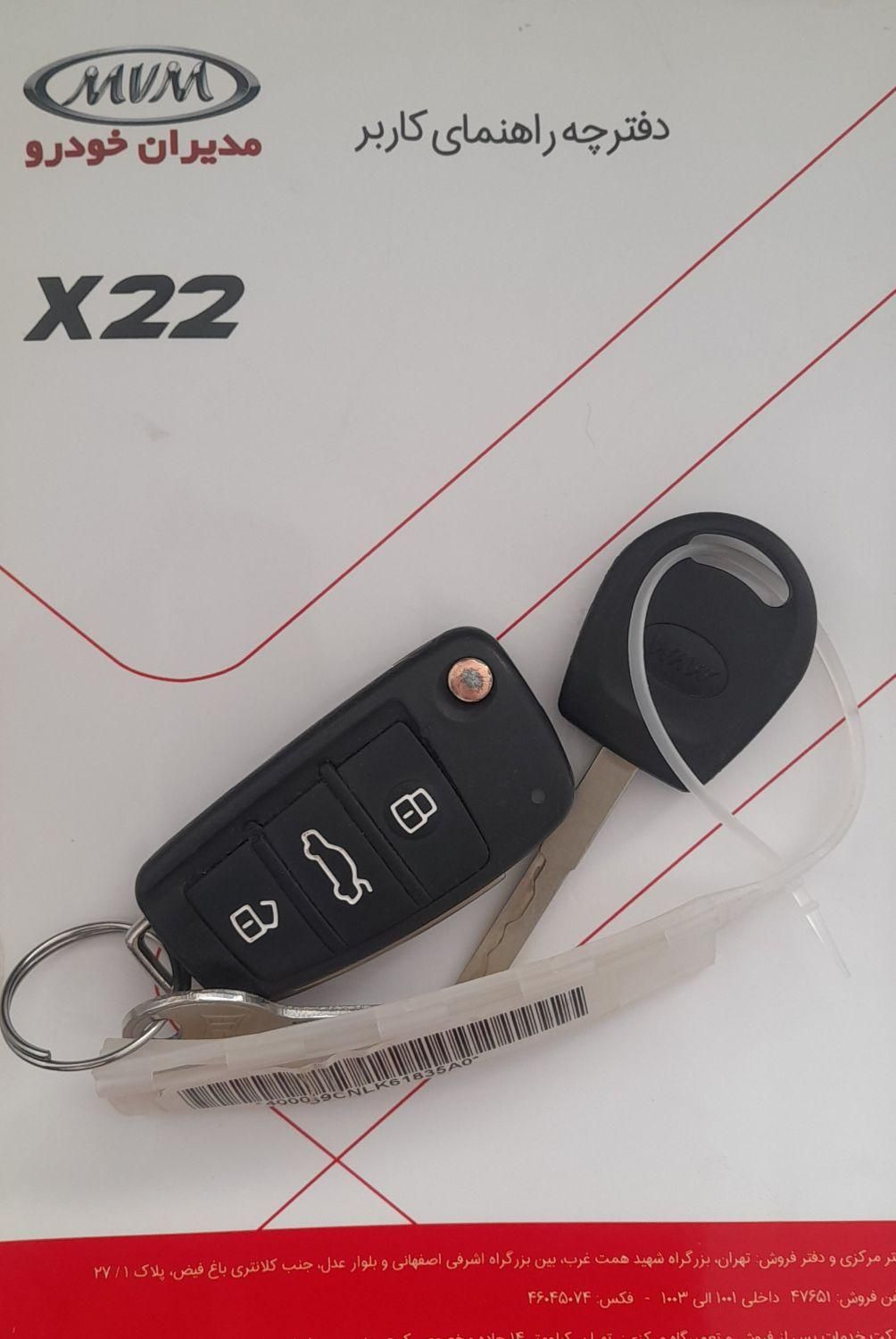 ام وی ام X22 دنده ای اسپرت اکسلنت - 2020