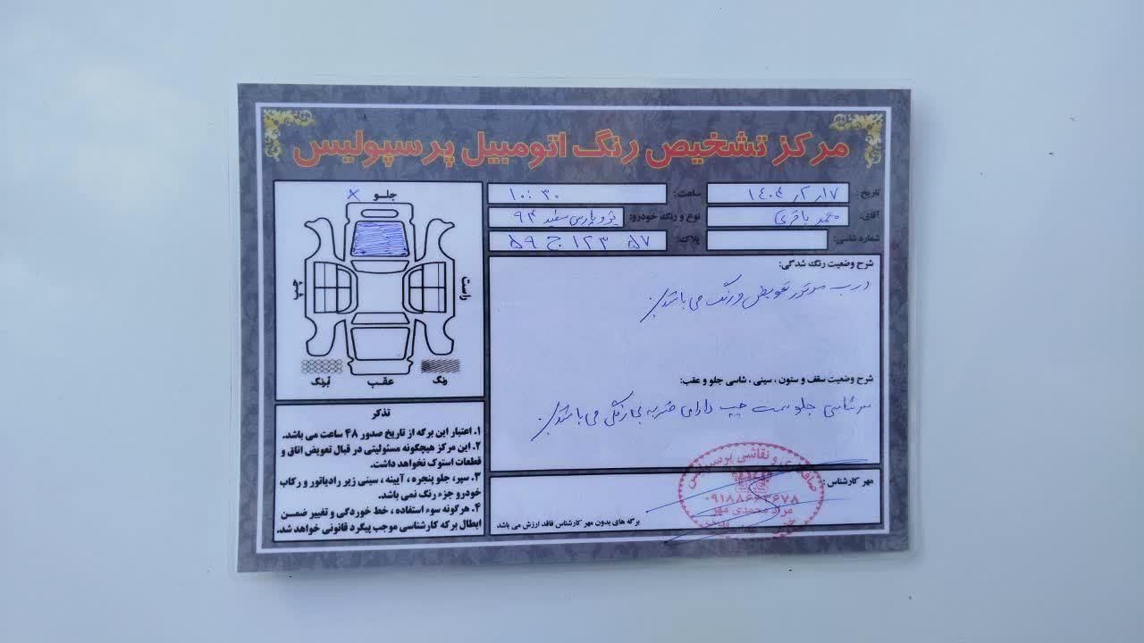 پژو پارس دوگانه سوز - 1394