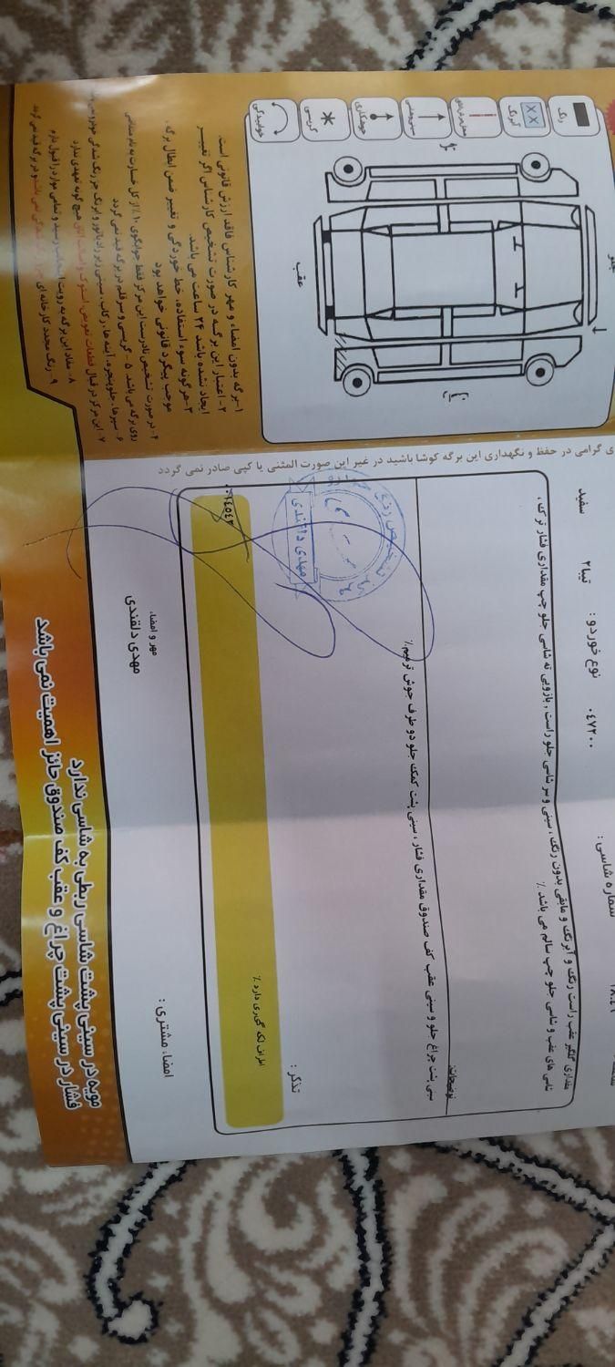 تیبا 2 EX - 1395
