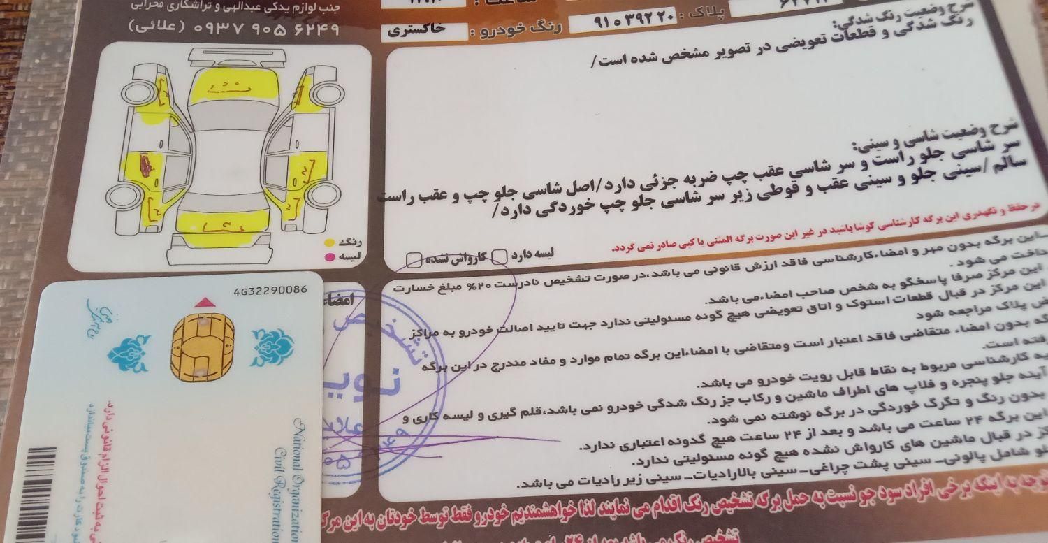 پژو 206 تیپ 3 - 1383