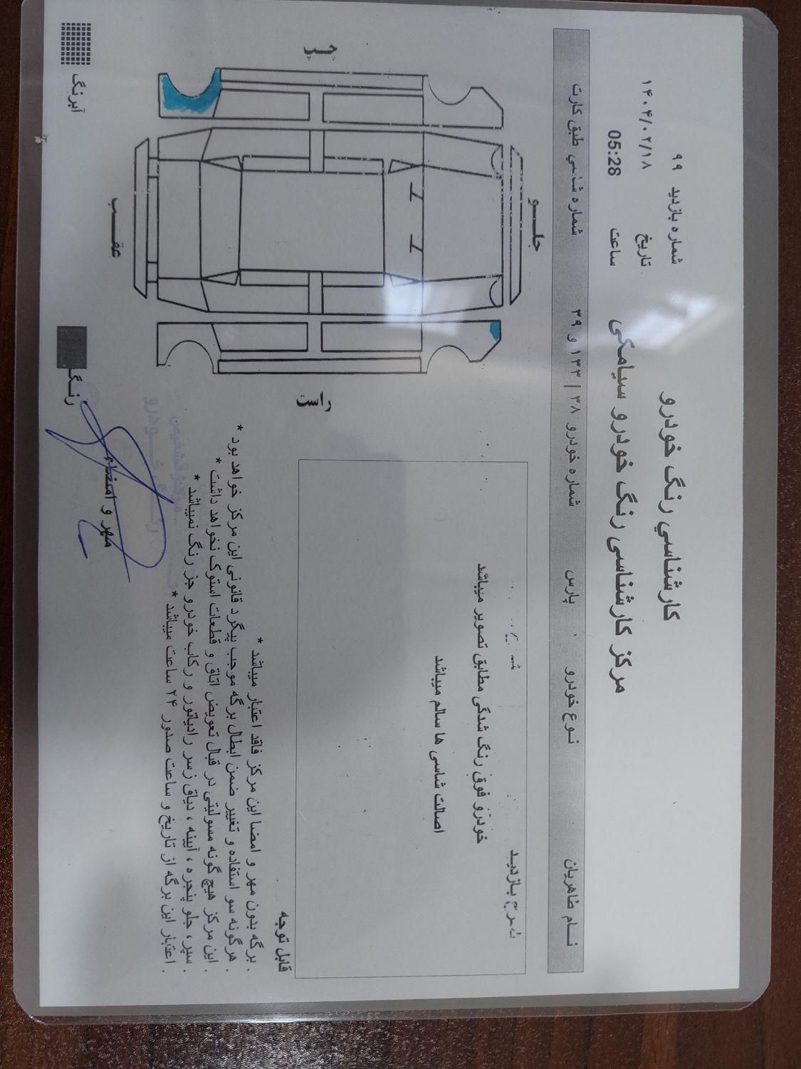 پژو پارس سال - 1391