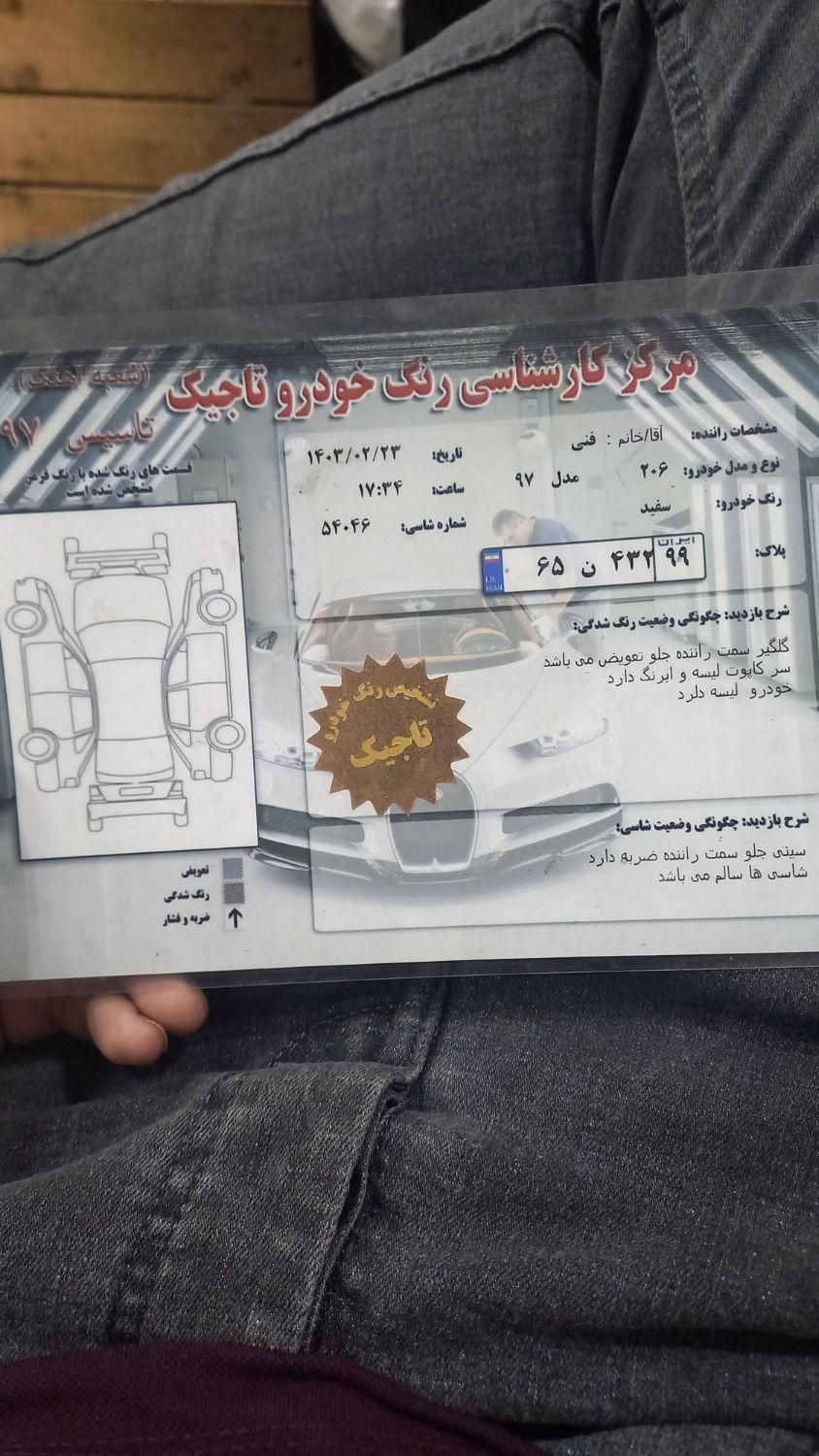 پژو 206 تیپ 2 - 1397