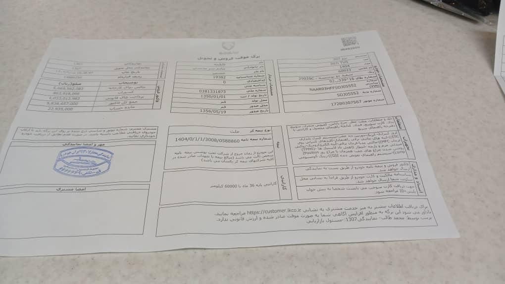 خودرو پژو، 207 آگهی ann_17878874