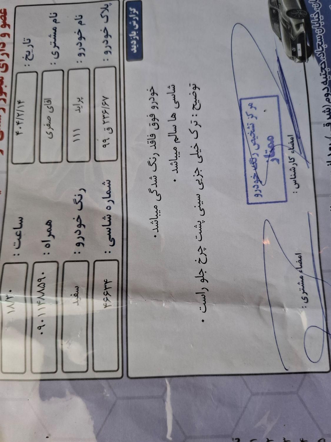 پراید 111 SE - 1398