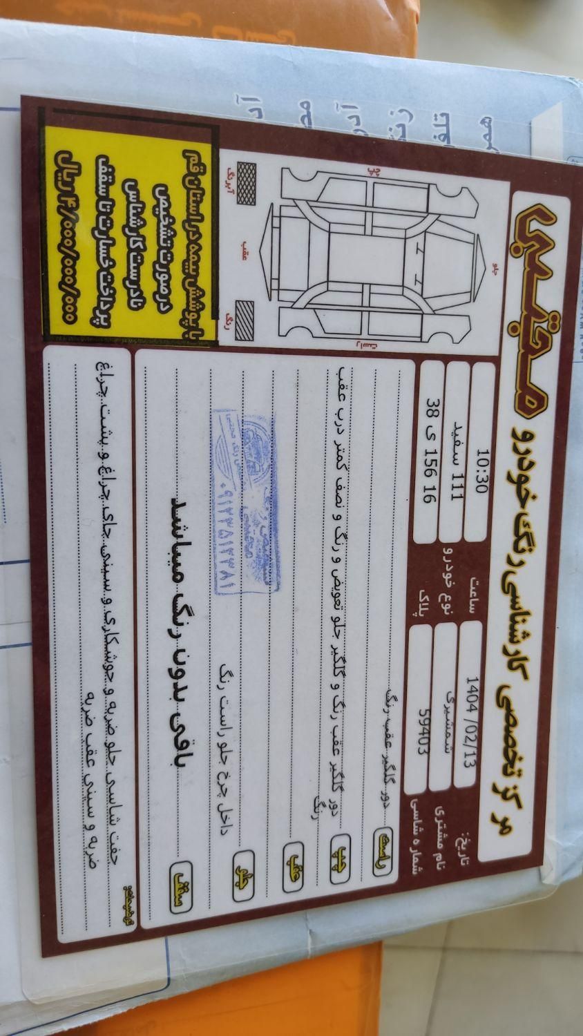 خودرو پراید، 111 آگهی ann_17878942