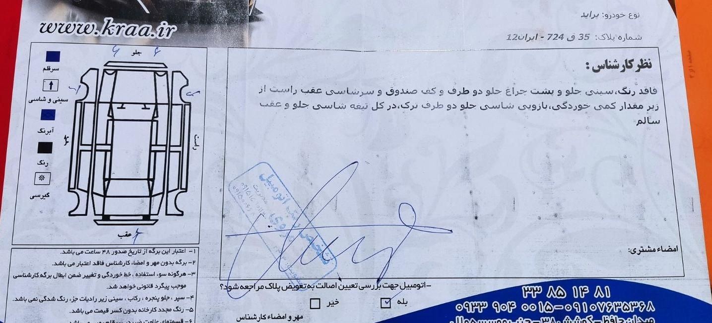 پراید 131 دوگانه سوز - 1393