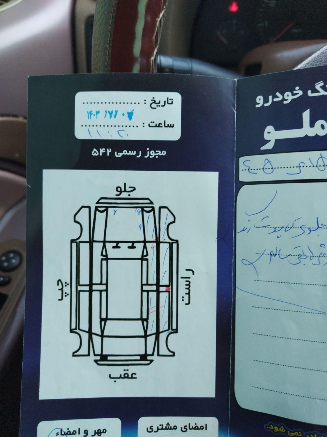 پژو 405 SLX بنزینی  XU7 - 1390