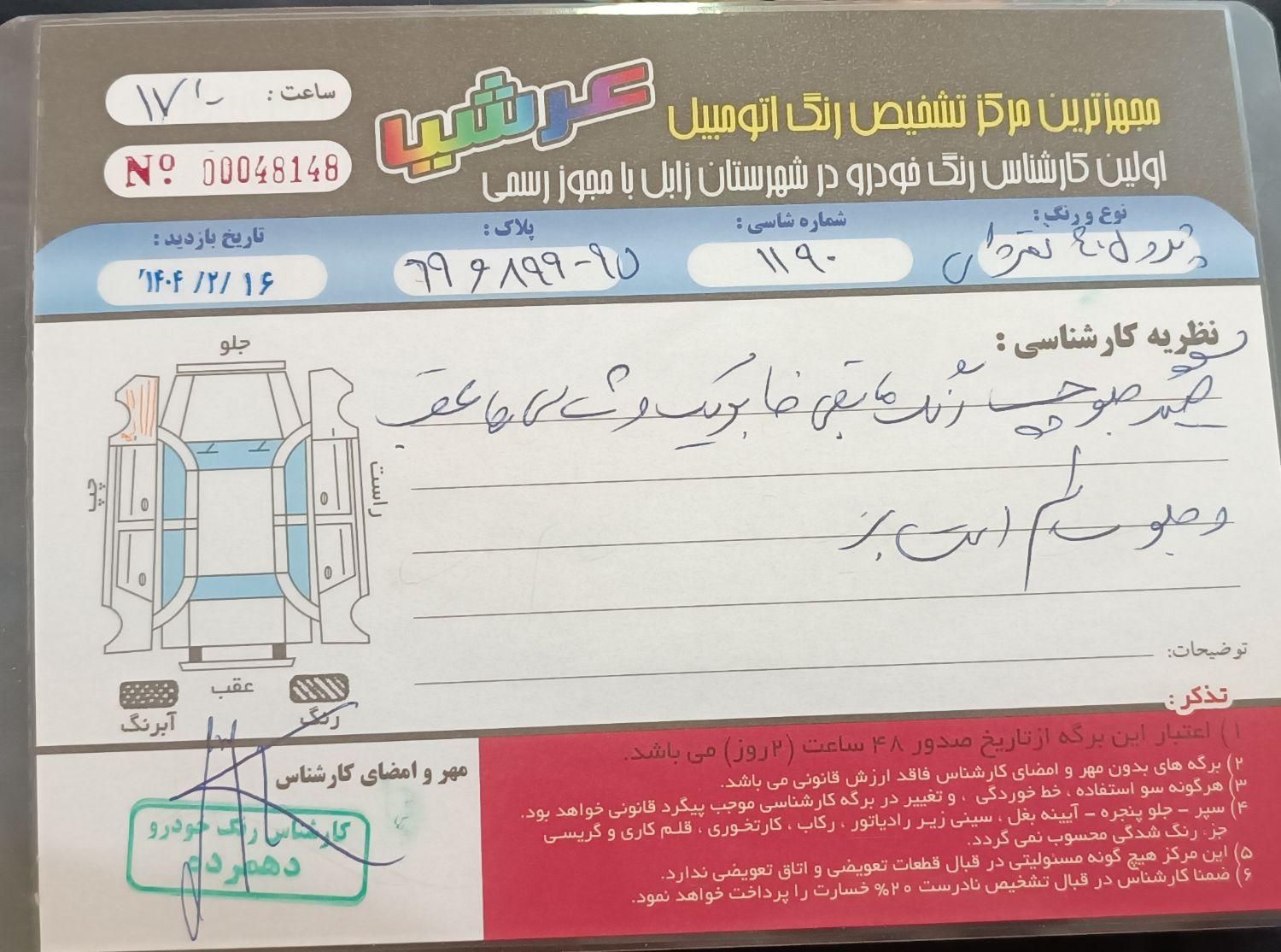 پژو 405 GLX - 1399