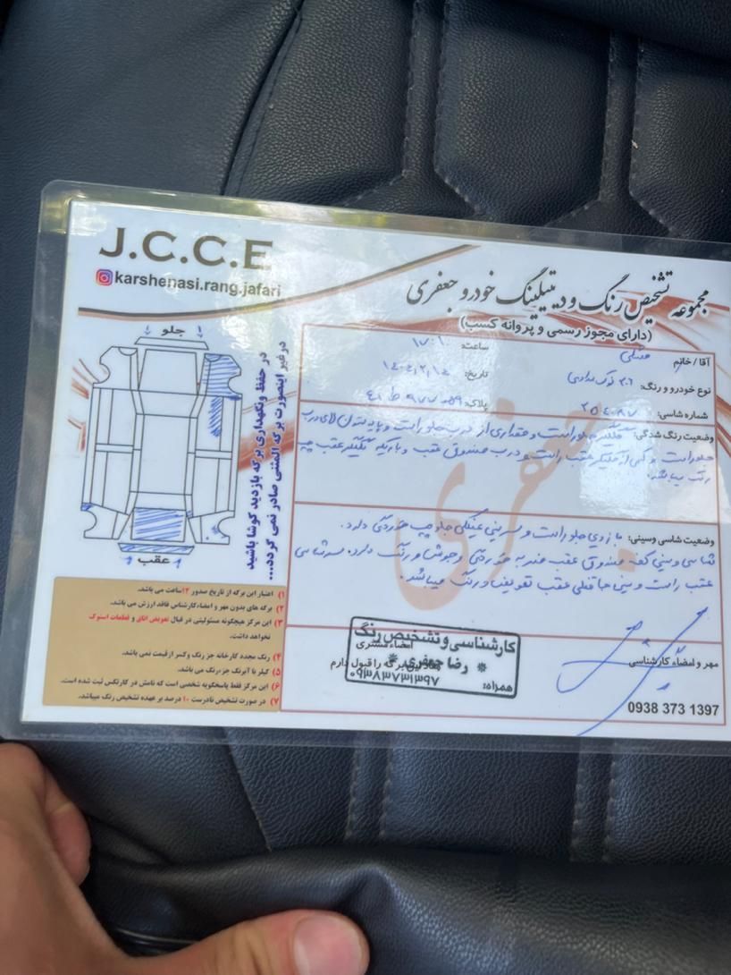 پژو 206 تیپ 5 - 1396