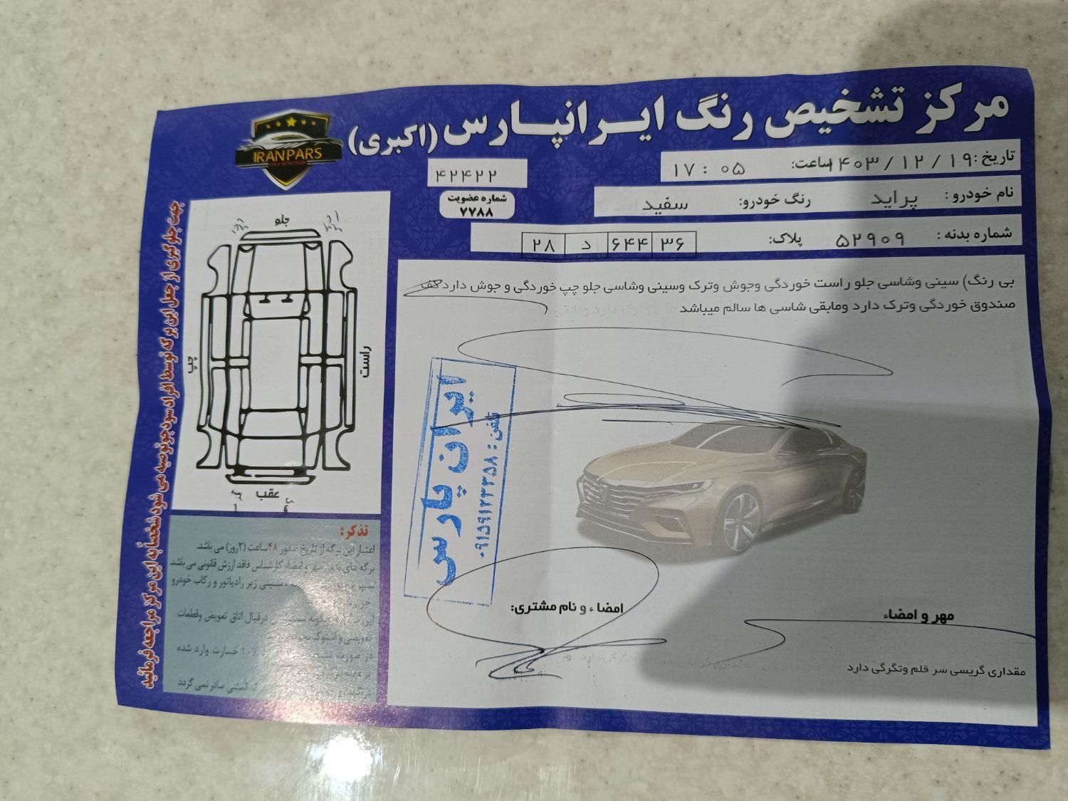 خودرو پراید، 131 آگهی ann_17879224