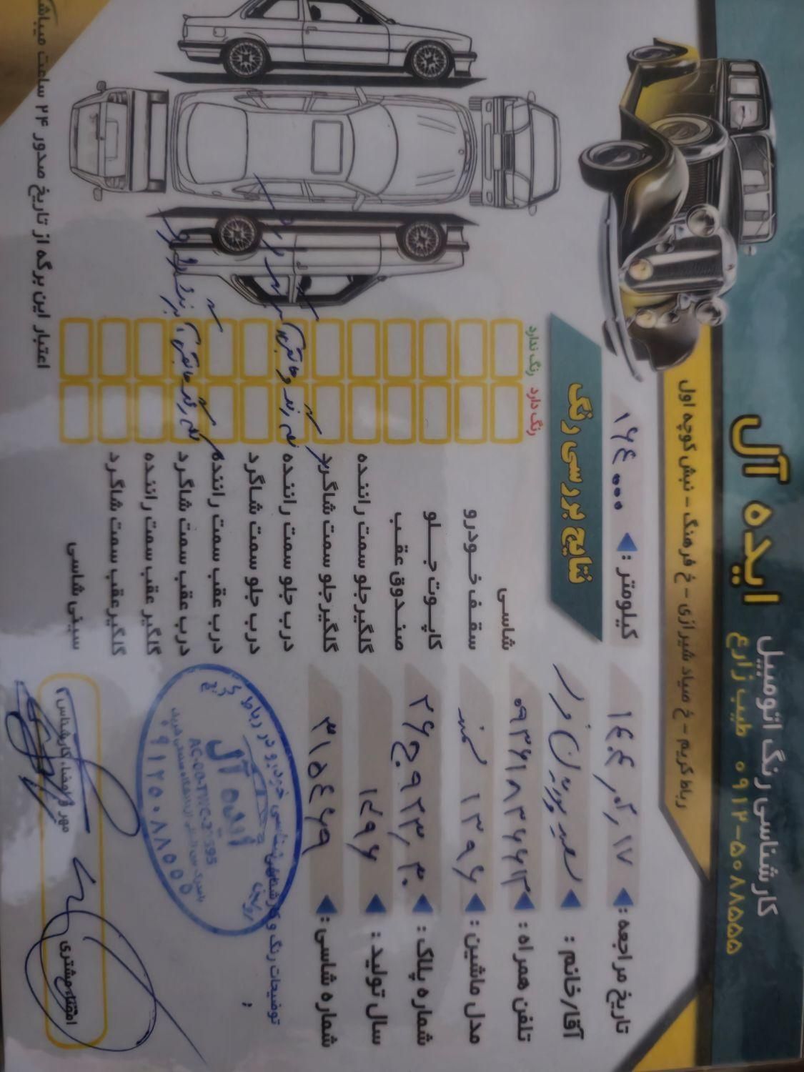 سمند LX EF7 دوگانه سوز - 1396
