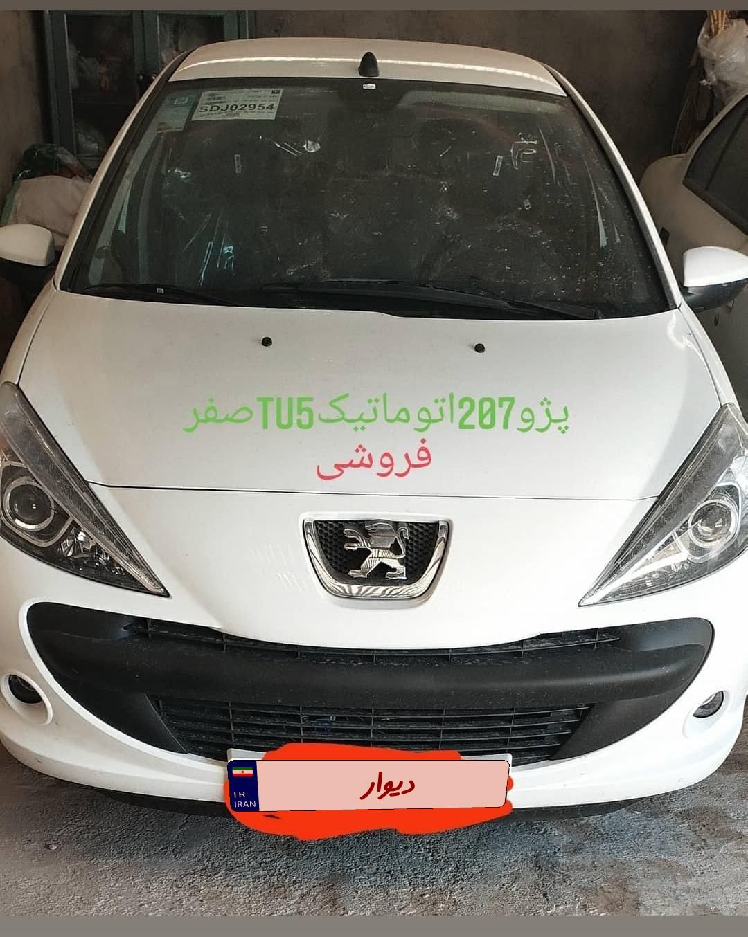 خودرو پژو، 207 آگهی ann_17879479