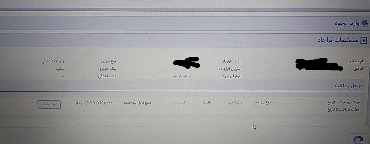 خودرو پژو، 207 آگهی ann_17881512