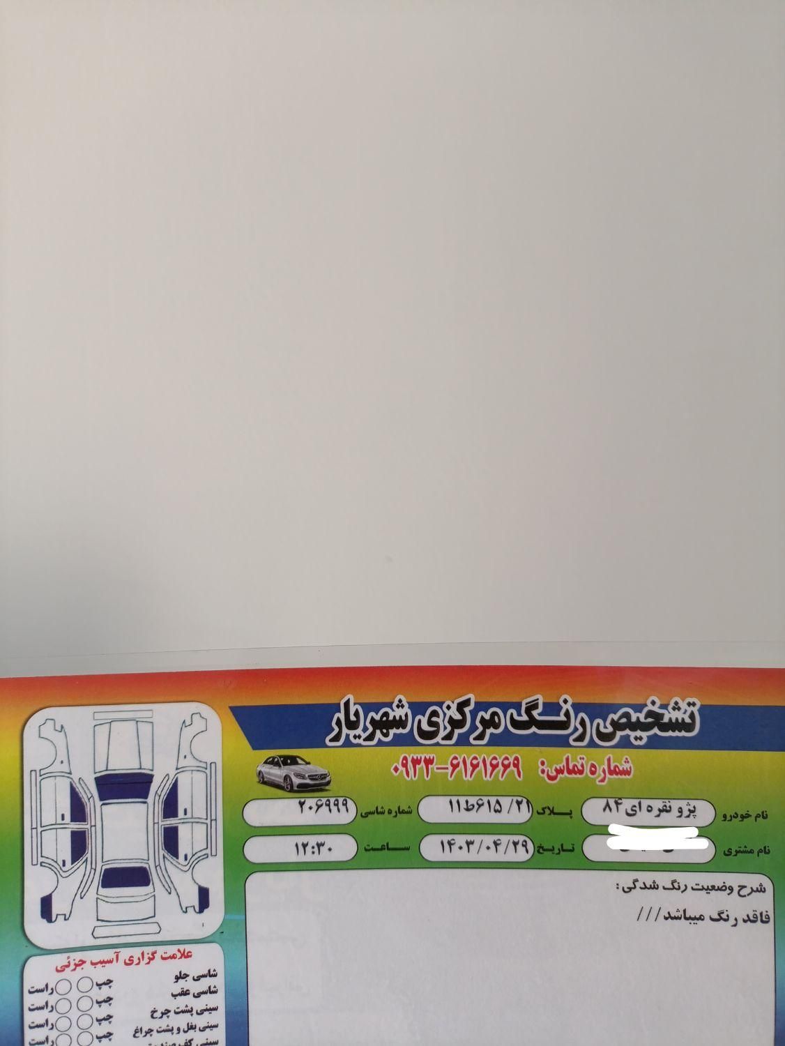 پژو 405 GLX - 1384
