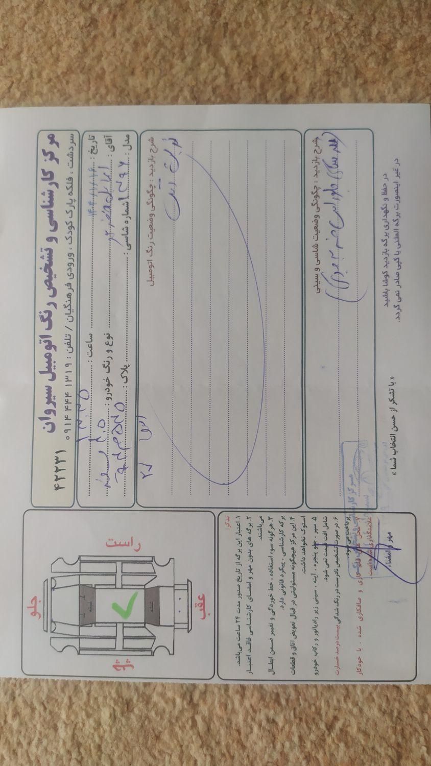 پژو 405 SLX بنزینی TU5 - 1396
