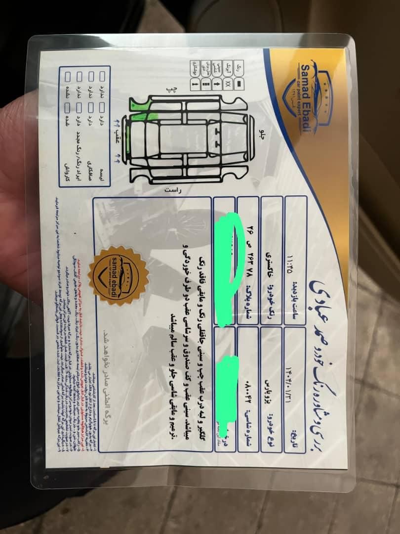 پژو پارس سال - 1400