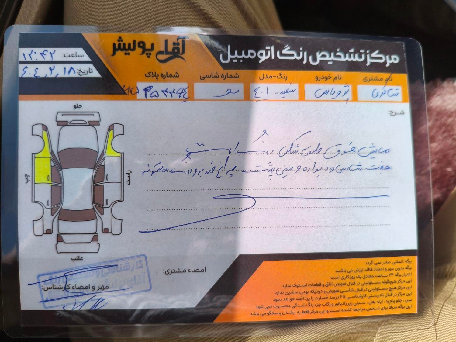 پژو پارس سال - 1401
