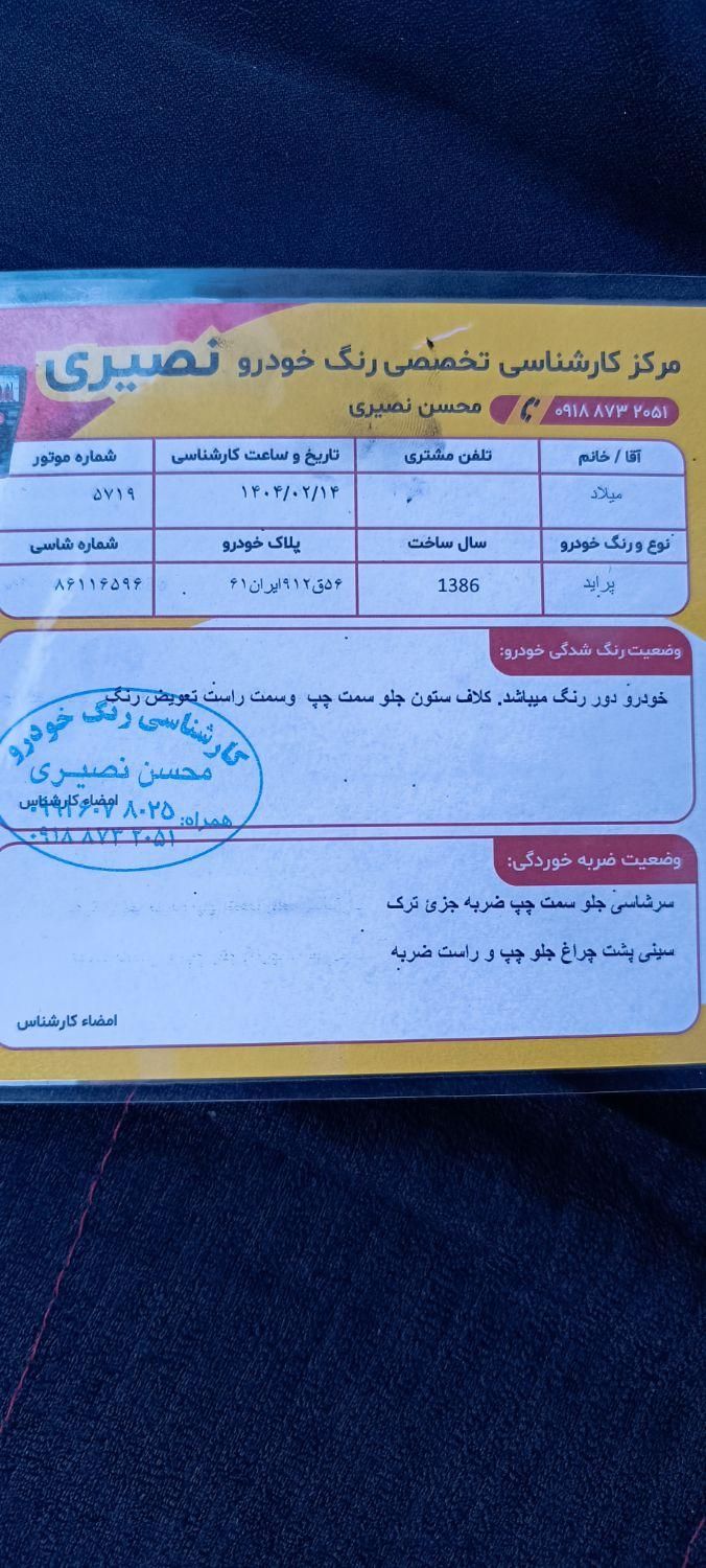 پراید صبا دنده‌ای - 1386