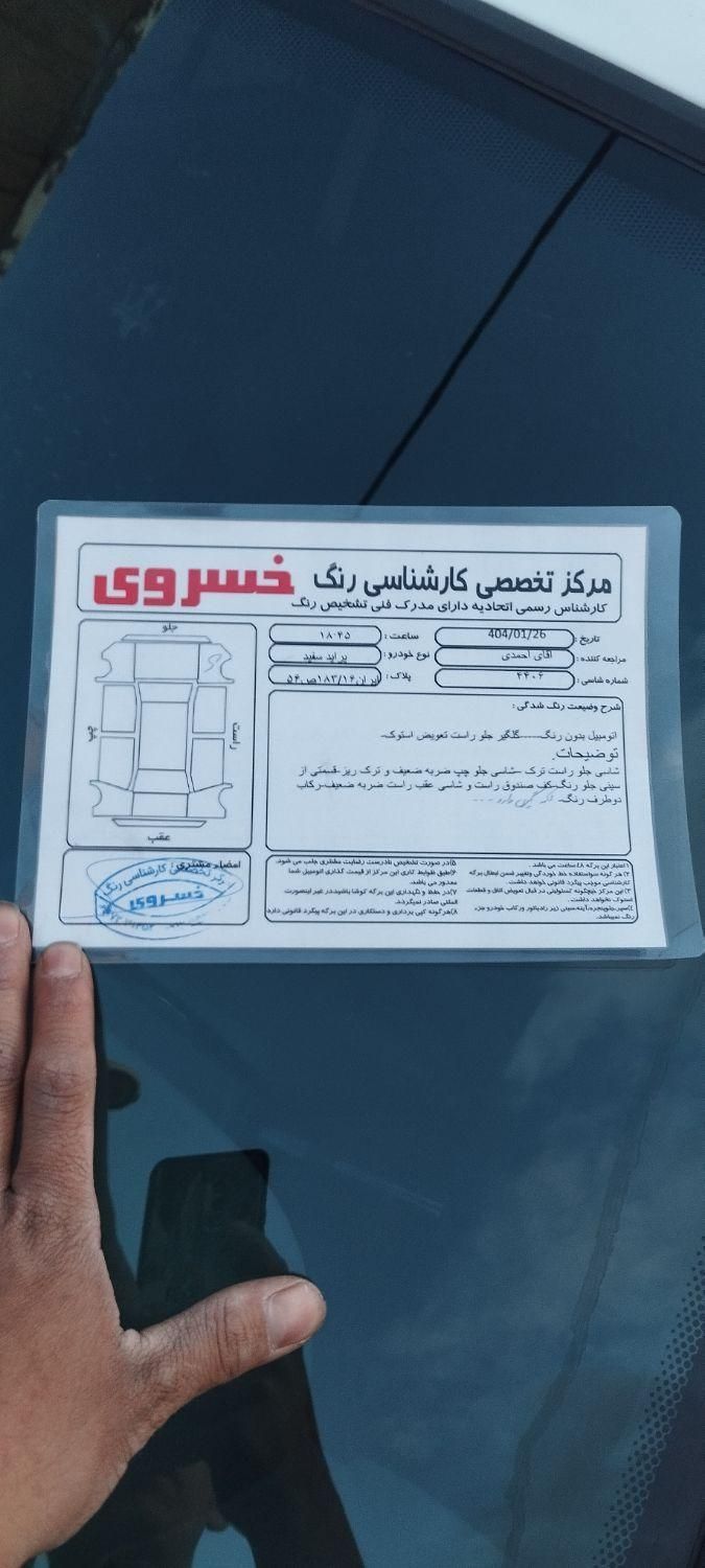 پراید 132 SL - 1391