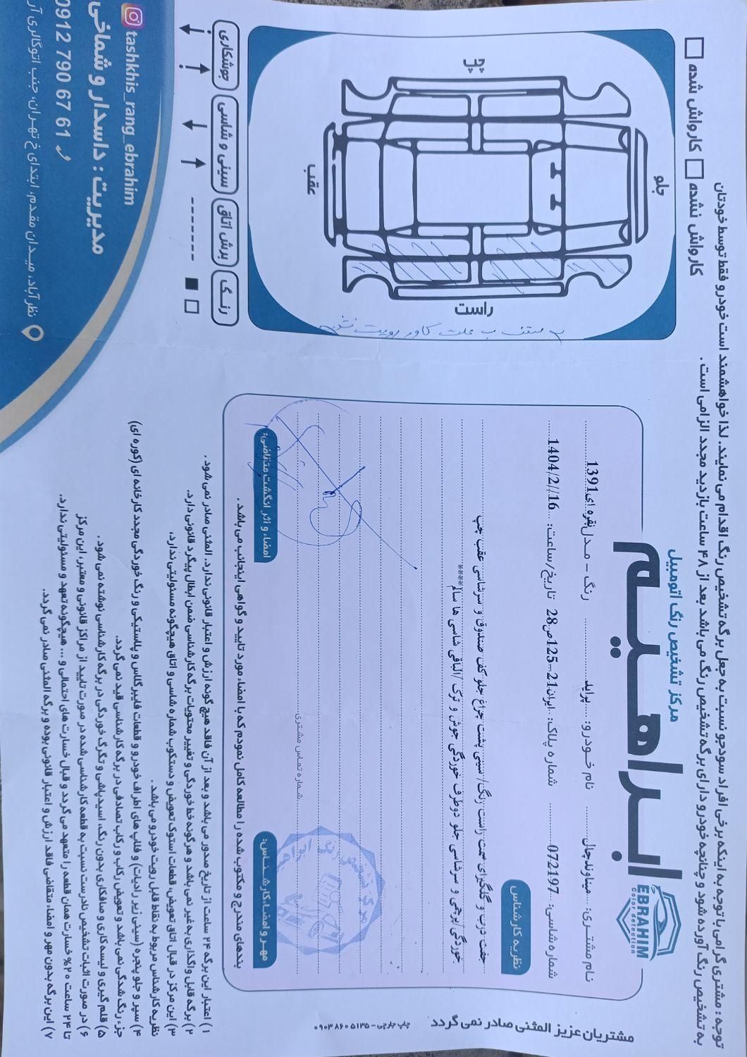 پراید 131 SL - 1391