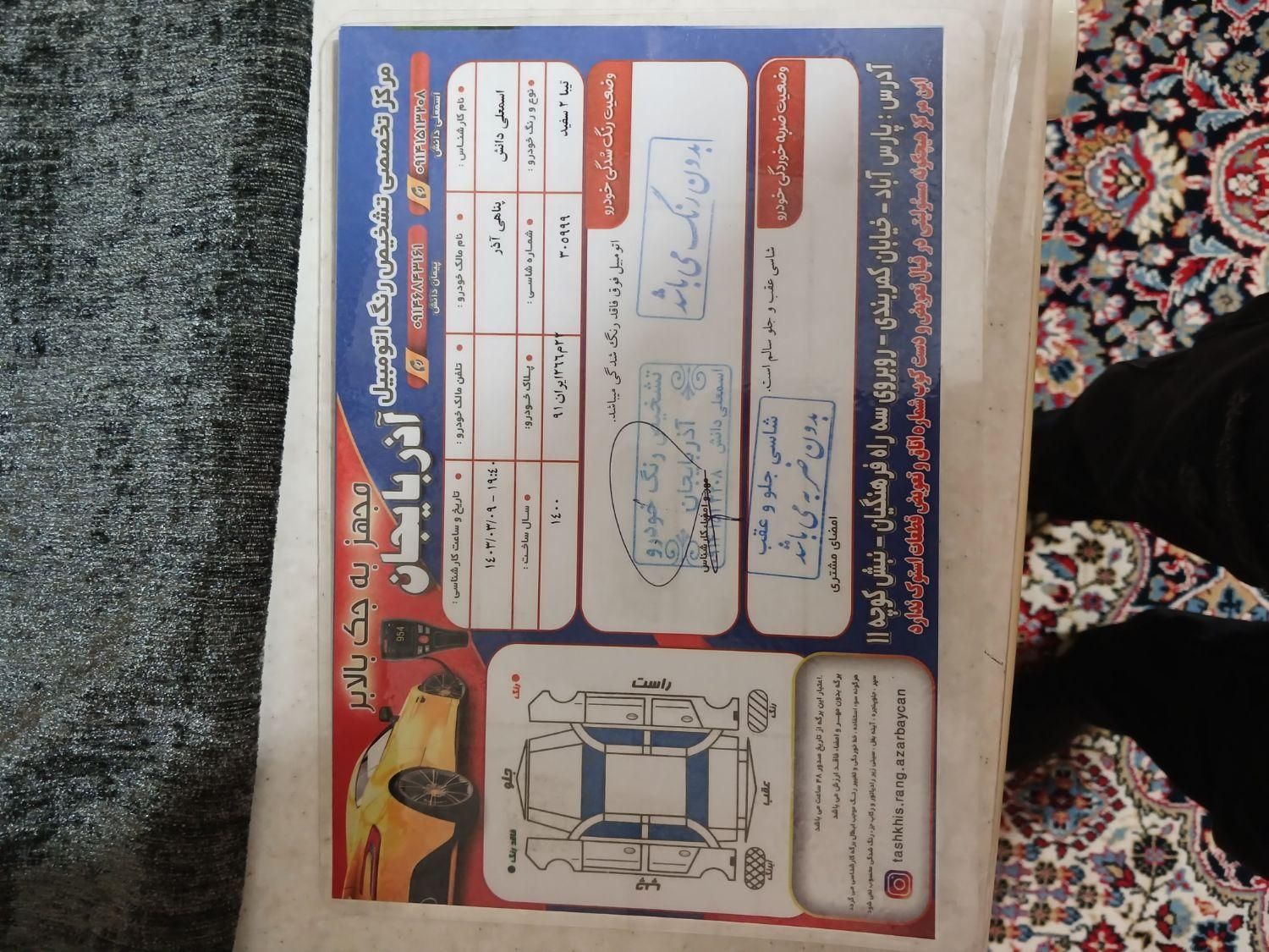 تیبا 2 EX - 1400
