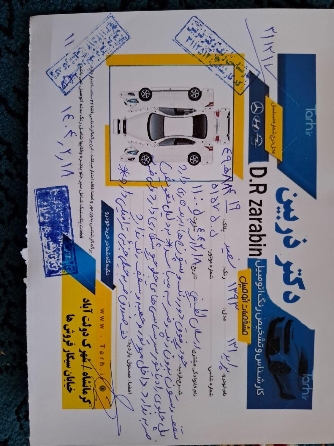 پراید 131 SE - 1393