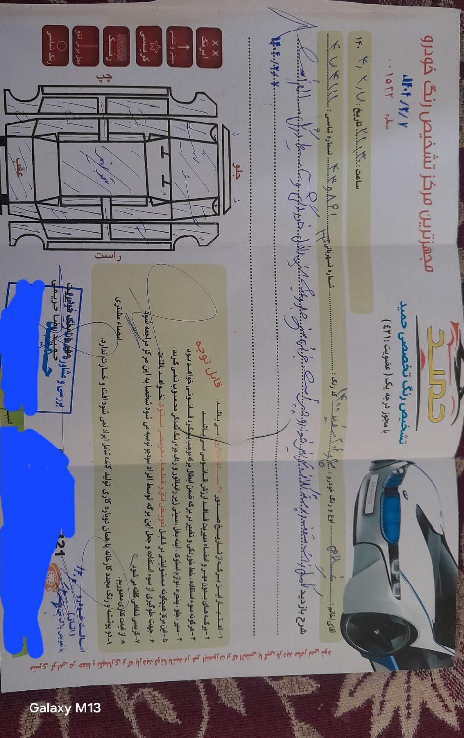 پژو 206 تیپ 2 - 1400