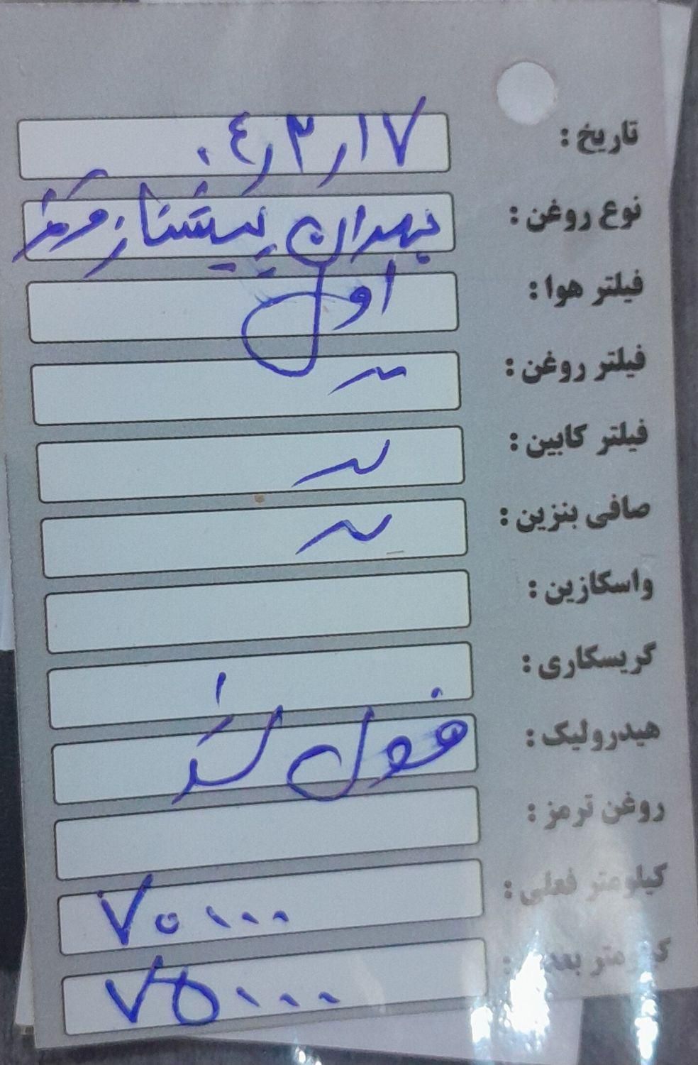پژو 206 تیپ 2 - 1400
