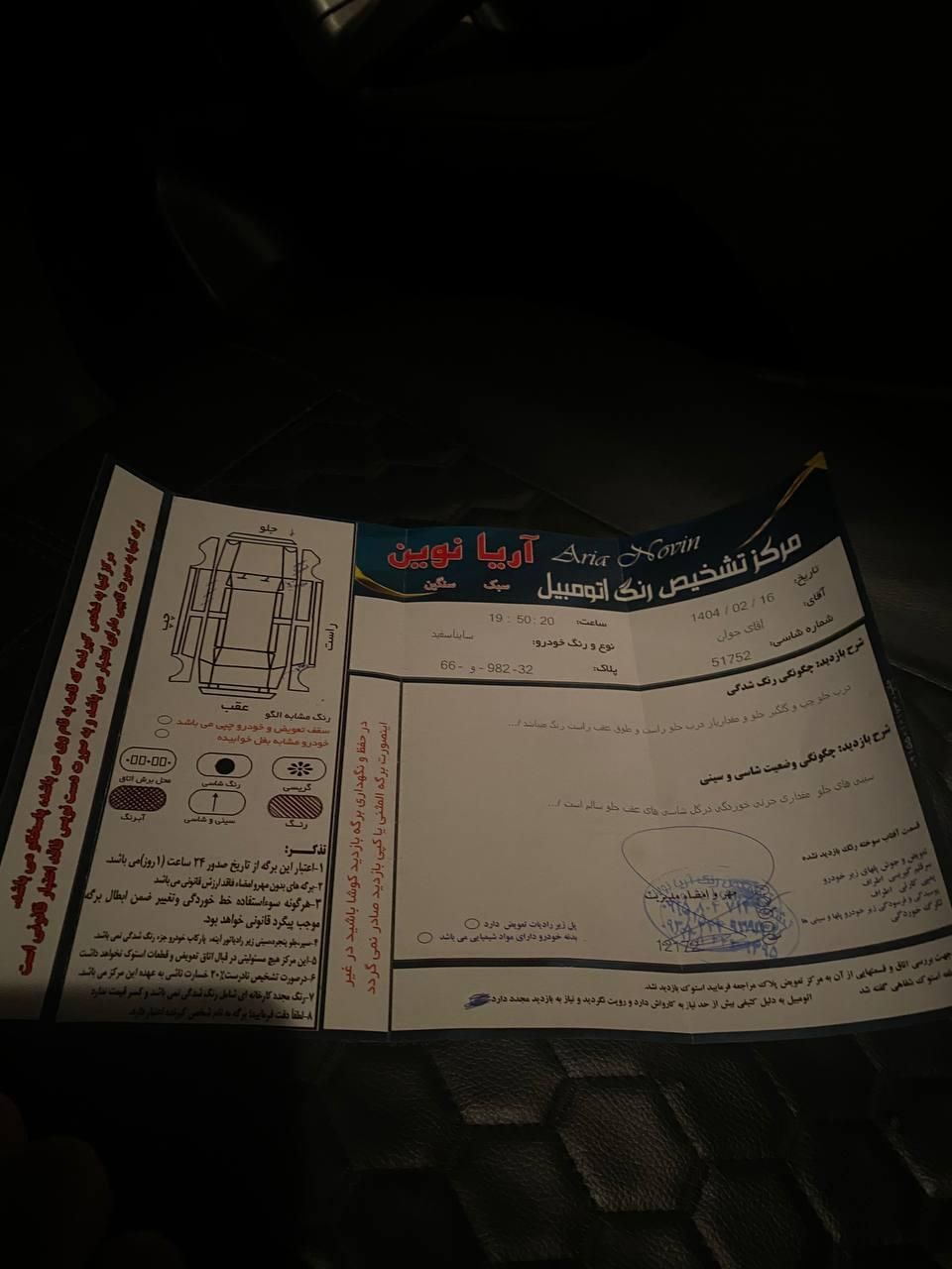 ساینا S دنده ای بنزینی - 1400