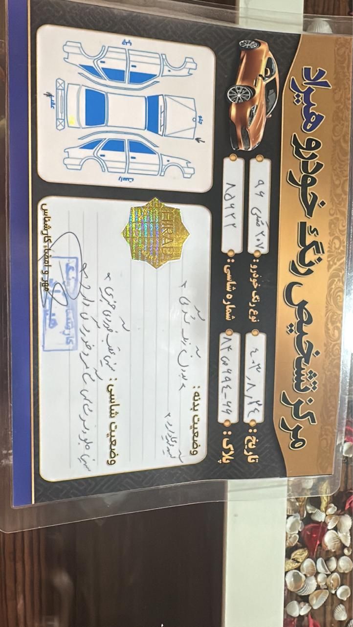 پژو 207 اتوماتیک - 1396