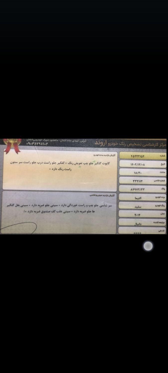 پراید 111 Ex - 1392
