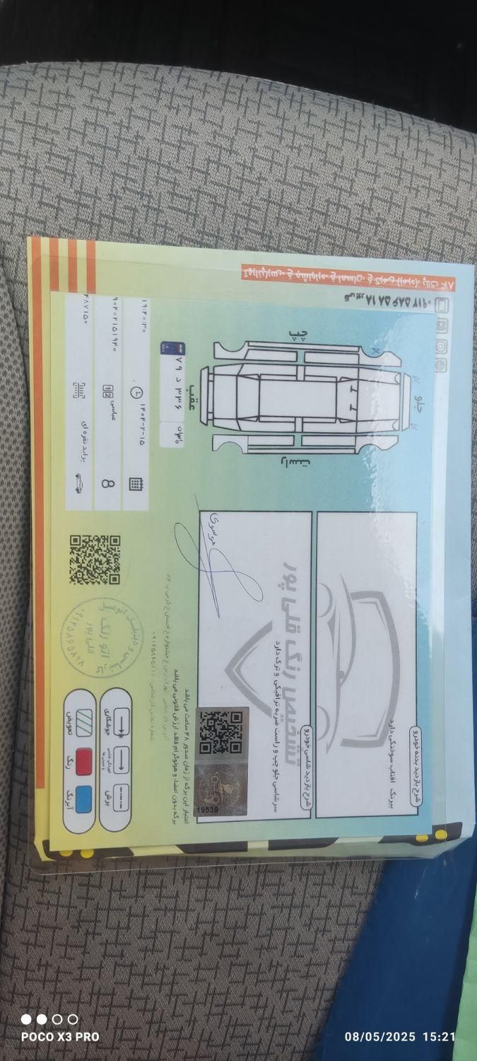 پراید 131 SX - 1391