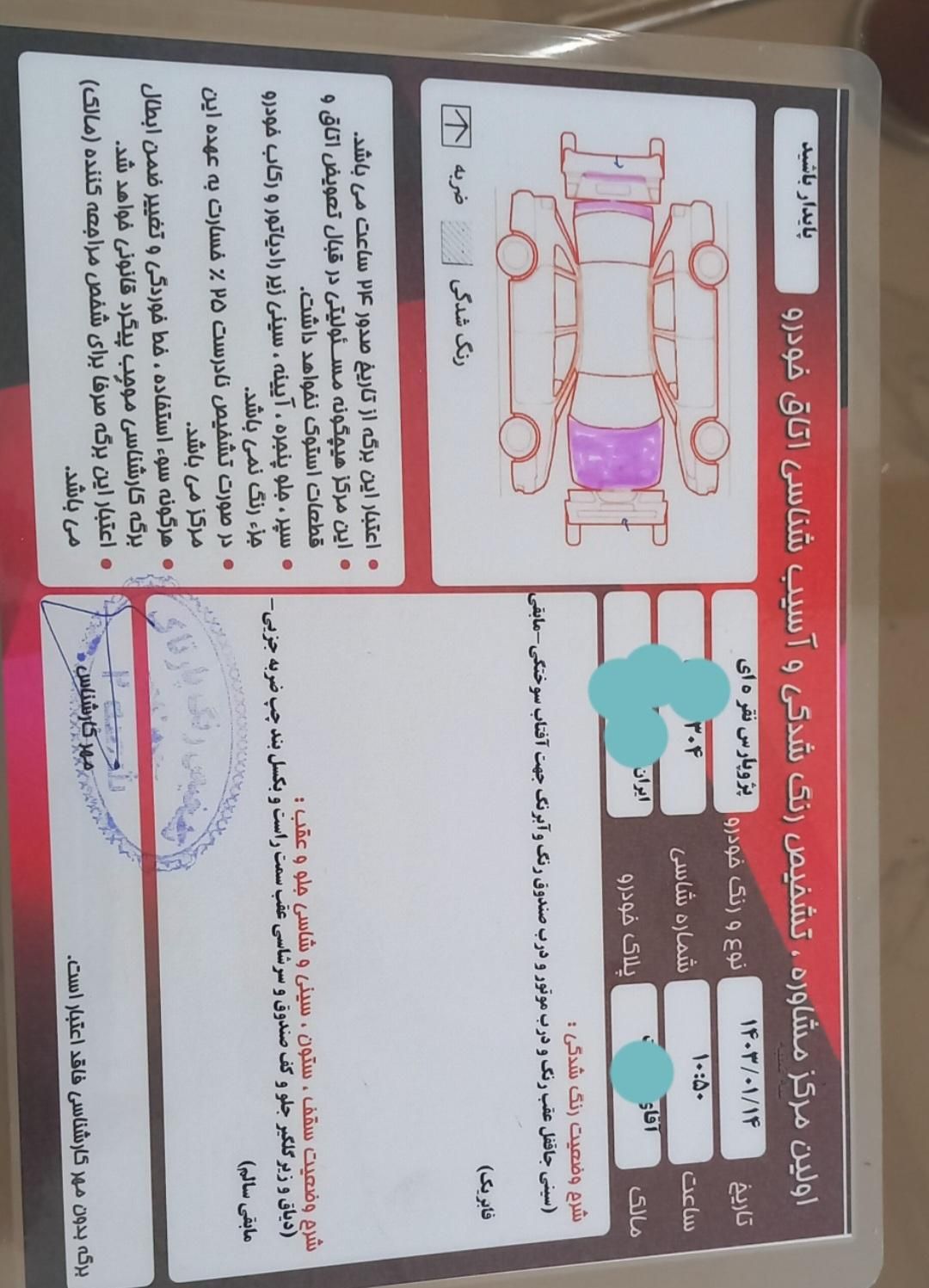 پژو پارس XU7ساده - 1386