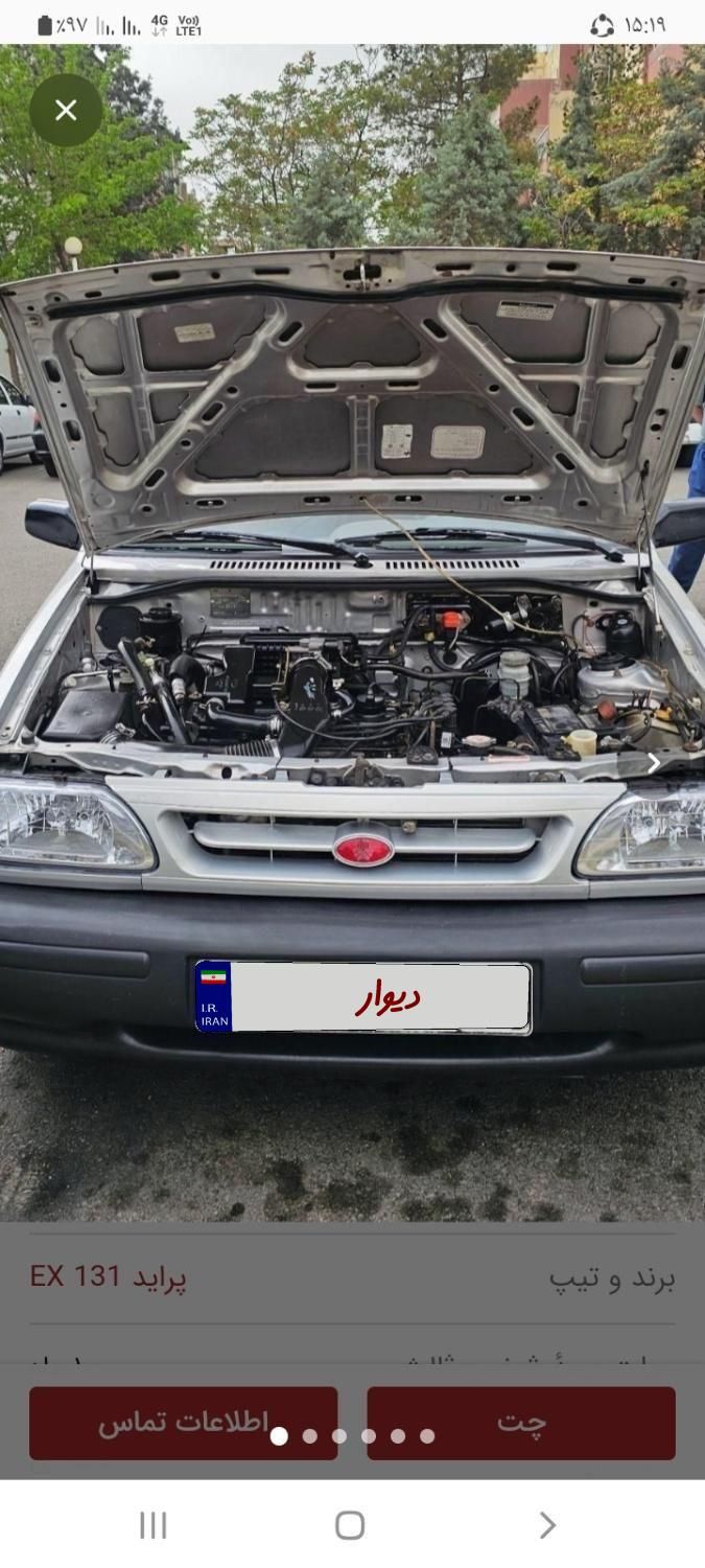 پراید 131 SL - 1392