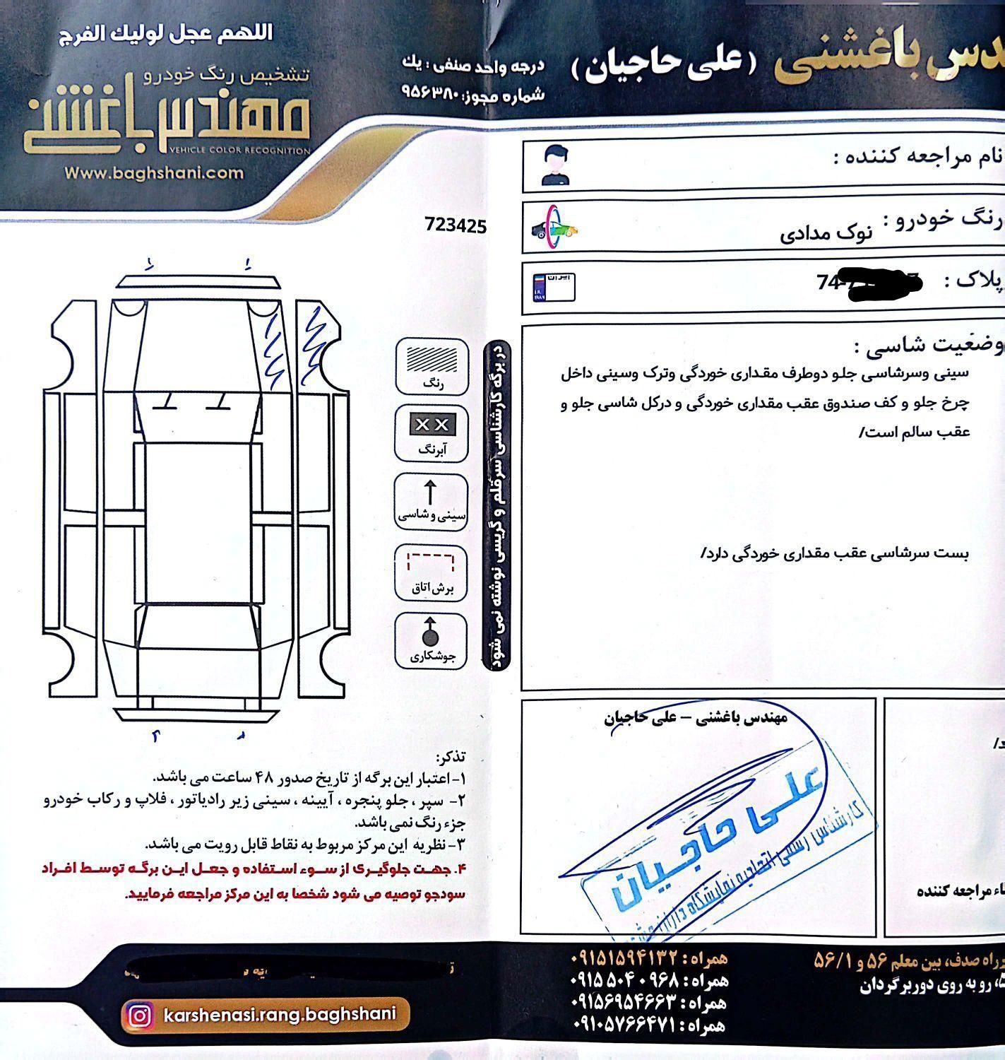 پراید 111 SL - 1389