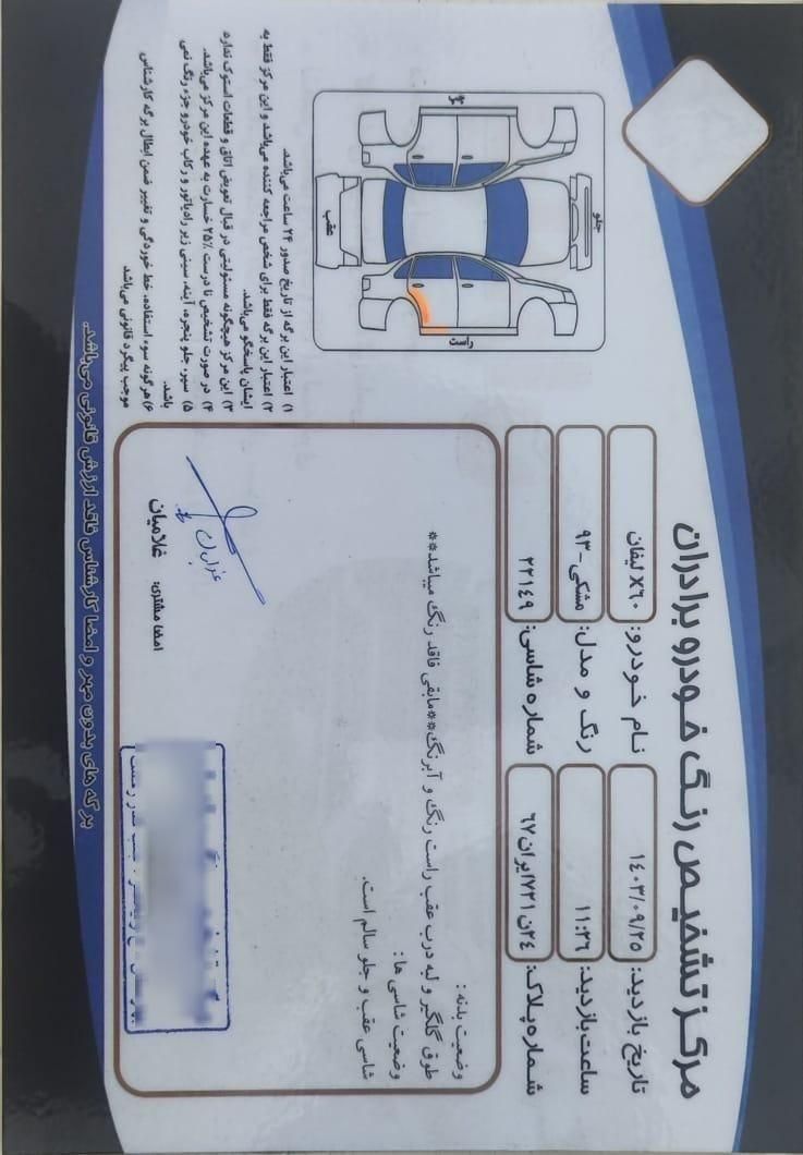 لیفان X60 دنده‌ای - 2014