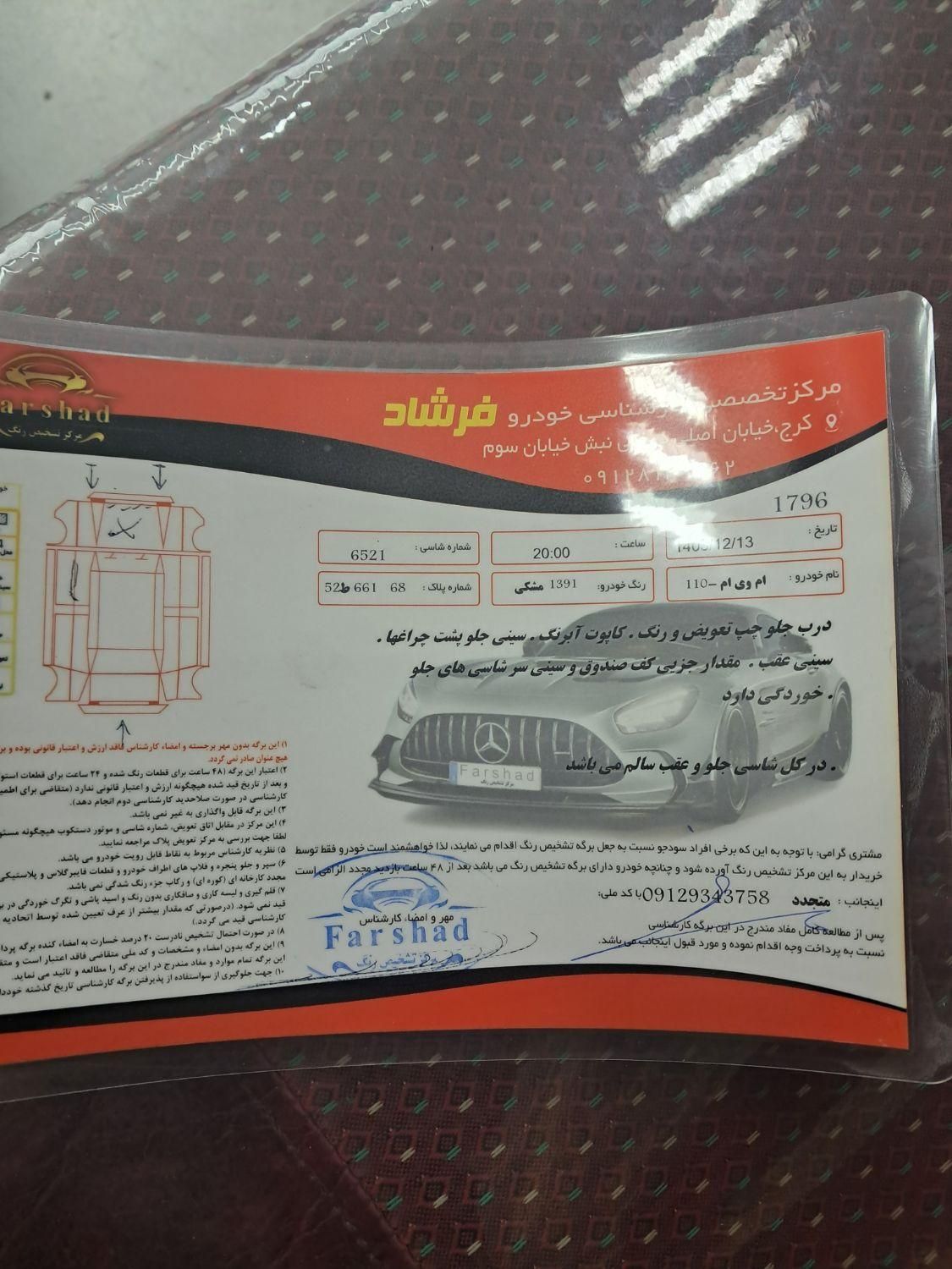 ام وی ام 110 سه سیلندر - 2012