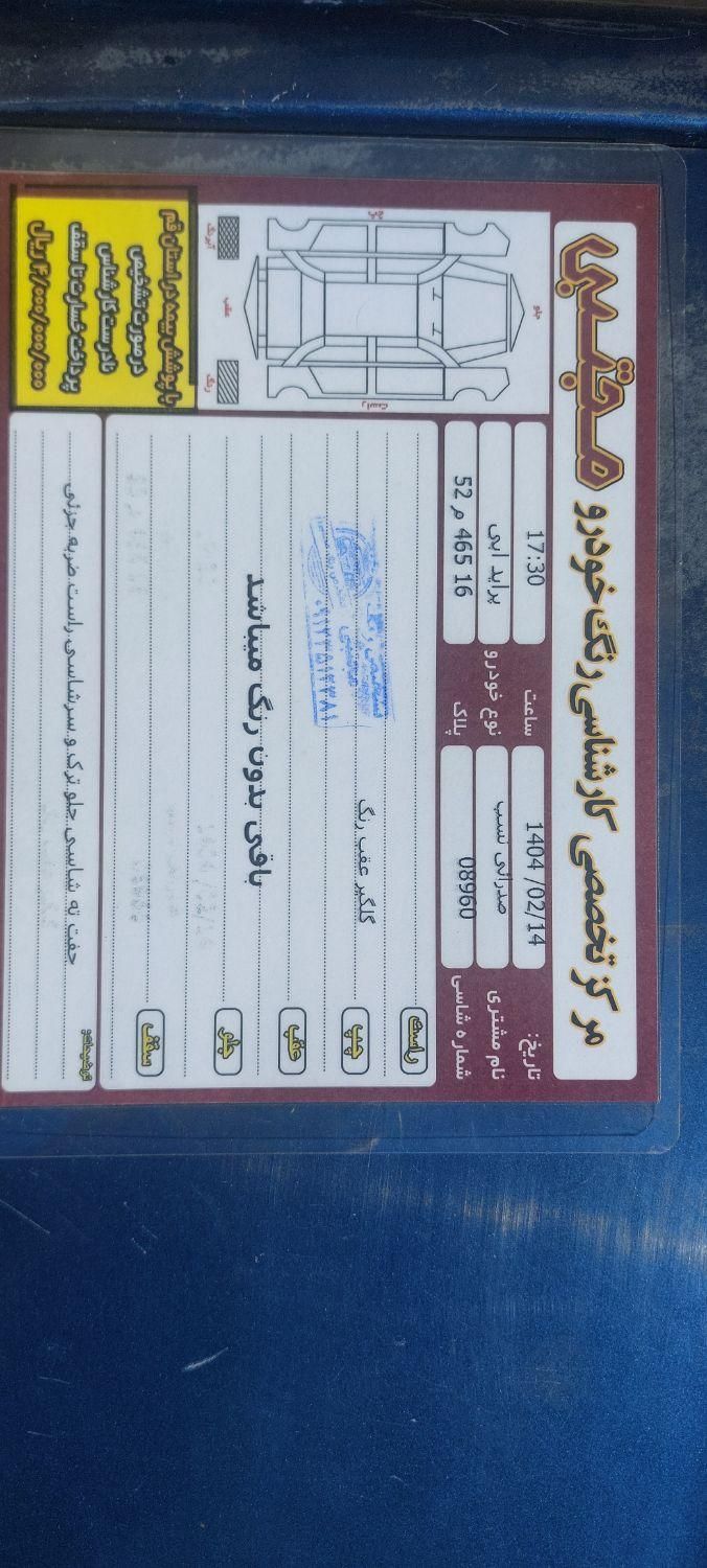 پراید 132 SX - 1391