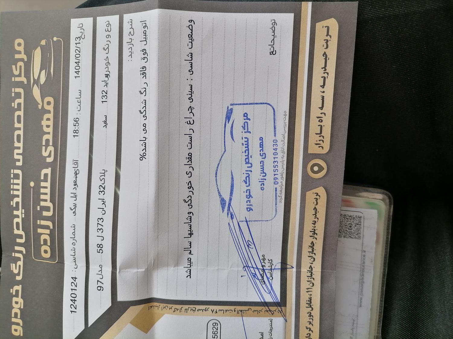 پراید 132 SE - 1397